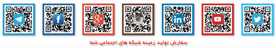 سفارش تولید رمزینه منقش