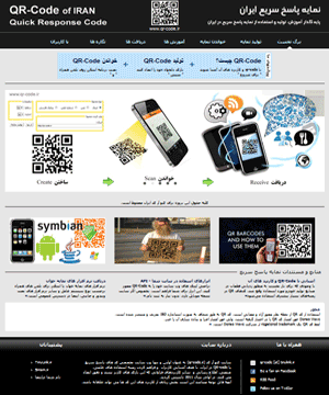 Qr-code.ir v.1