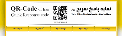 Qr-code.ir v.start